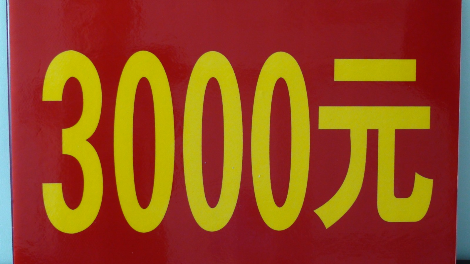 599c46692c4fa.jpg
